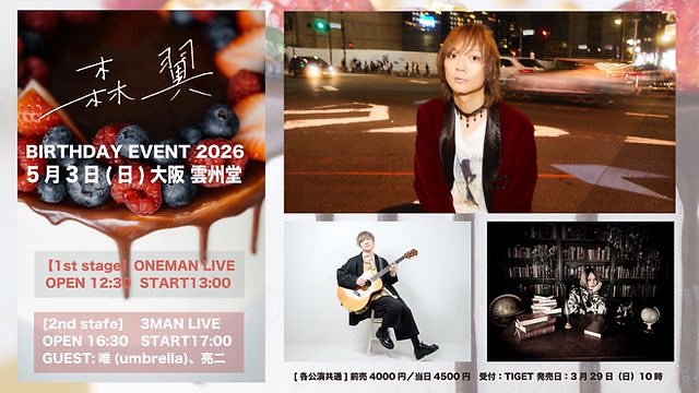 路地裏堂 唯 tweet media