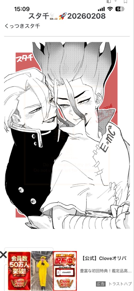 唐草@7月星願（原稿中） tweet media