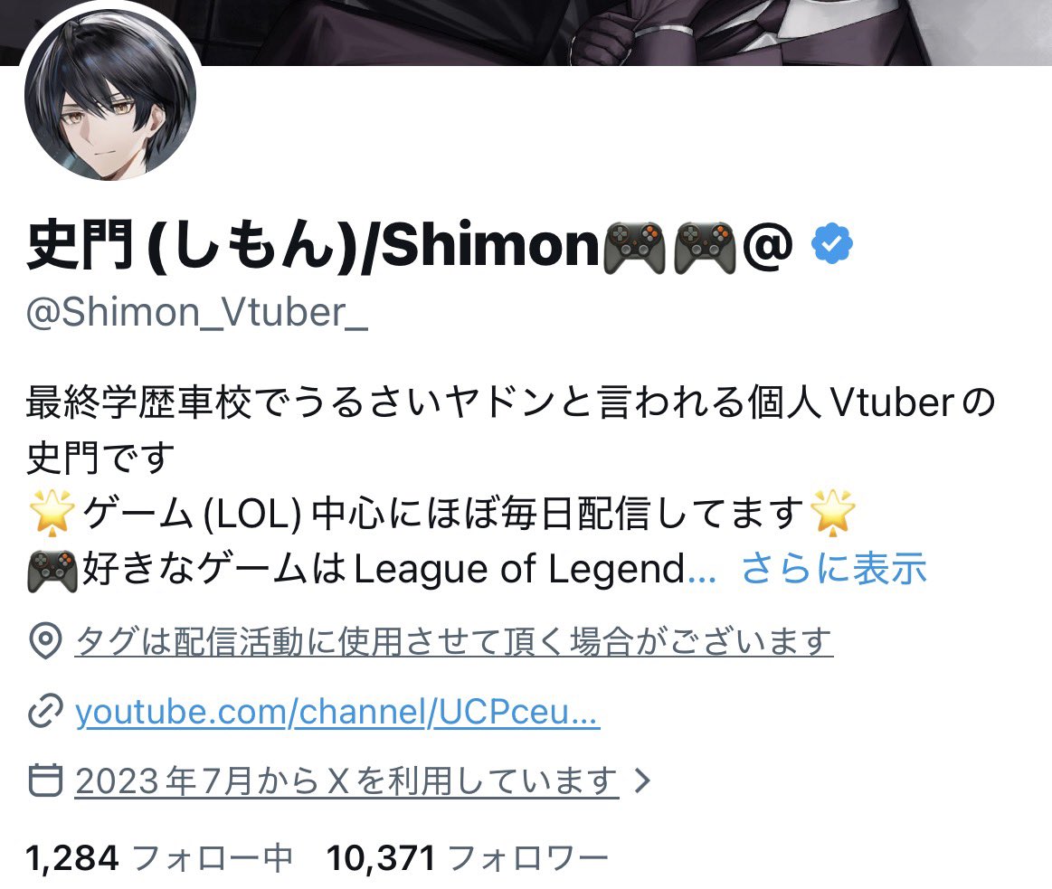 史門(しもん)/Shimon🎮🎮@ tweet media
