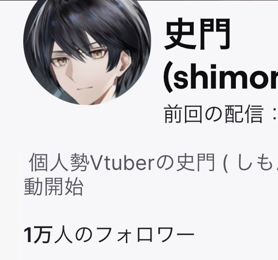 史門(しもん)/Shimon🎮🎮@ tweet media