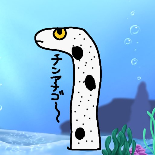 若菜あち tweet media