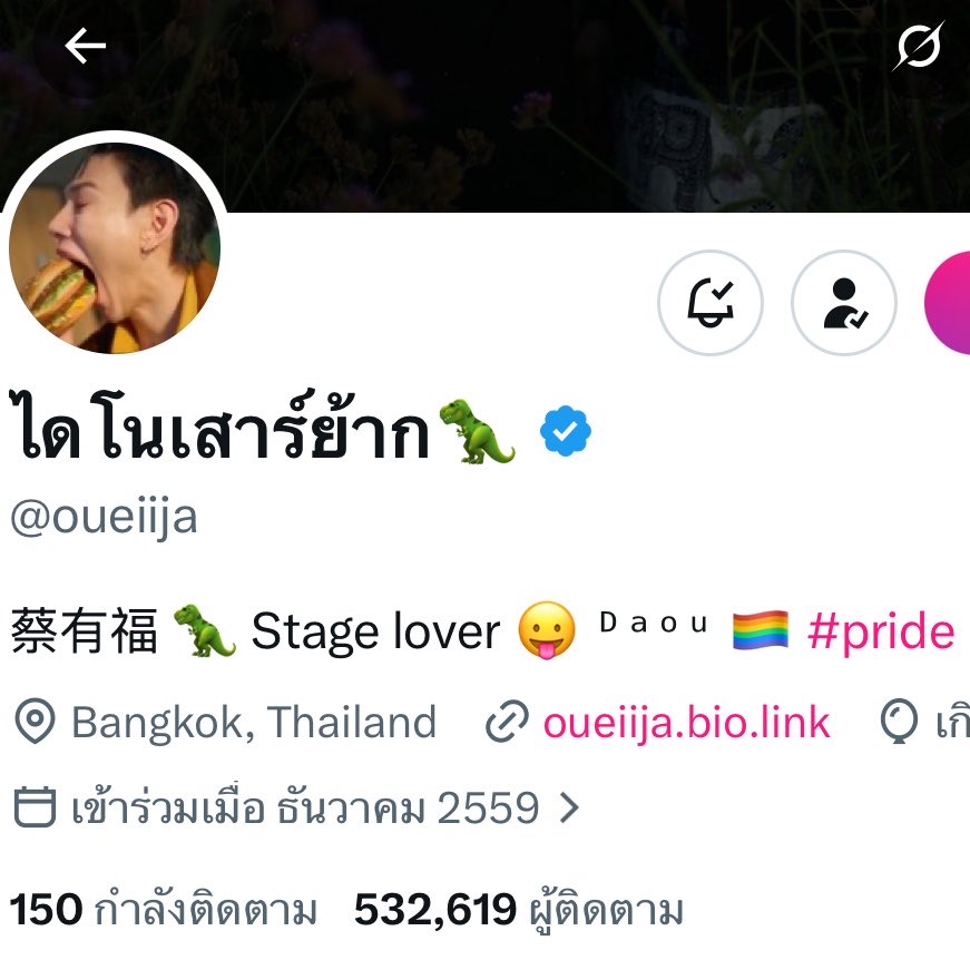 ตุ๊บป่องด๊องด่อง🐥 tweet media