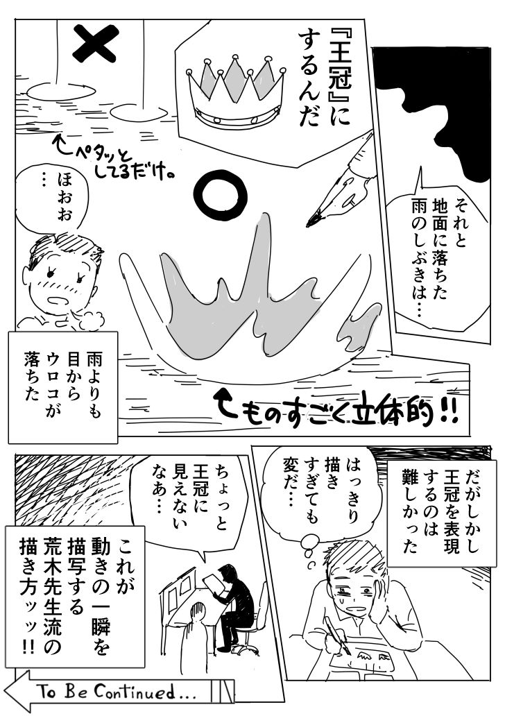 来栖さとし＠漫画家 tweet media