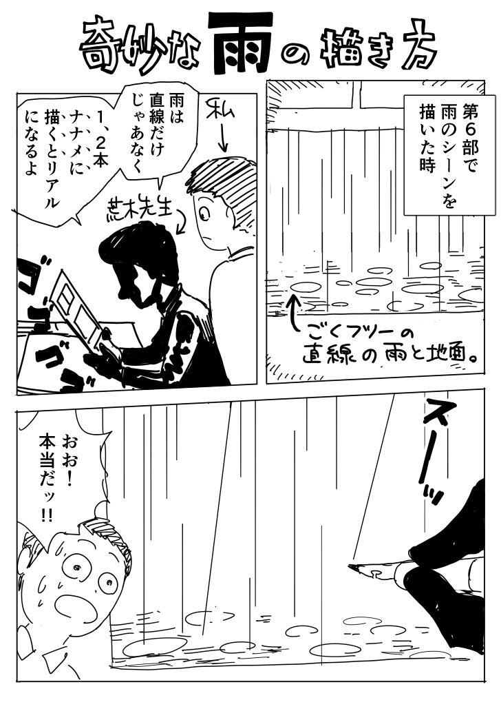 来栖さとし＠漫画家 tweet media