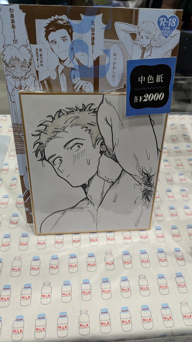 ushirui's tweet photo. 新刊、フォトなくなりました。
お尻ーマン色紙あります。 https://t.co/7jPBSGwdwX