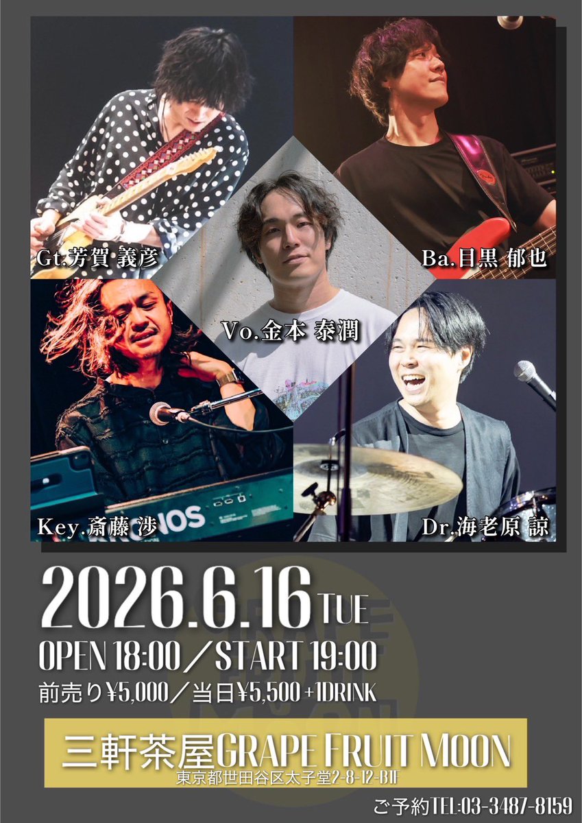 金本 泰潤 tweet media