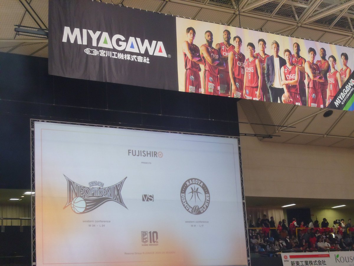 CozyTenzan's tweet photo. ＃Bリーグ
#三遠ネオフェニックス 
今日はここから https://t.co/341geI0cjO