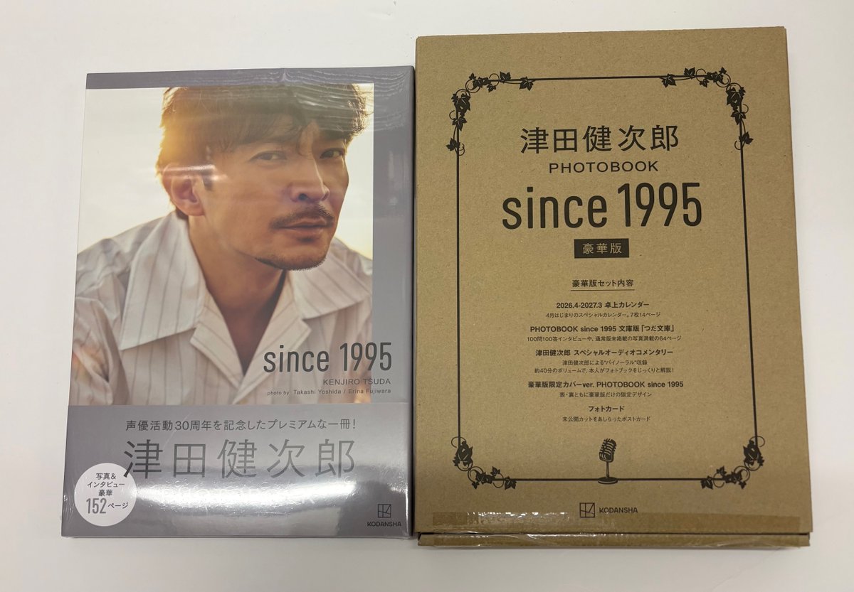 芸術】オススメ本ご紹介🌈 #津田健次郎 PHOTOBOOK