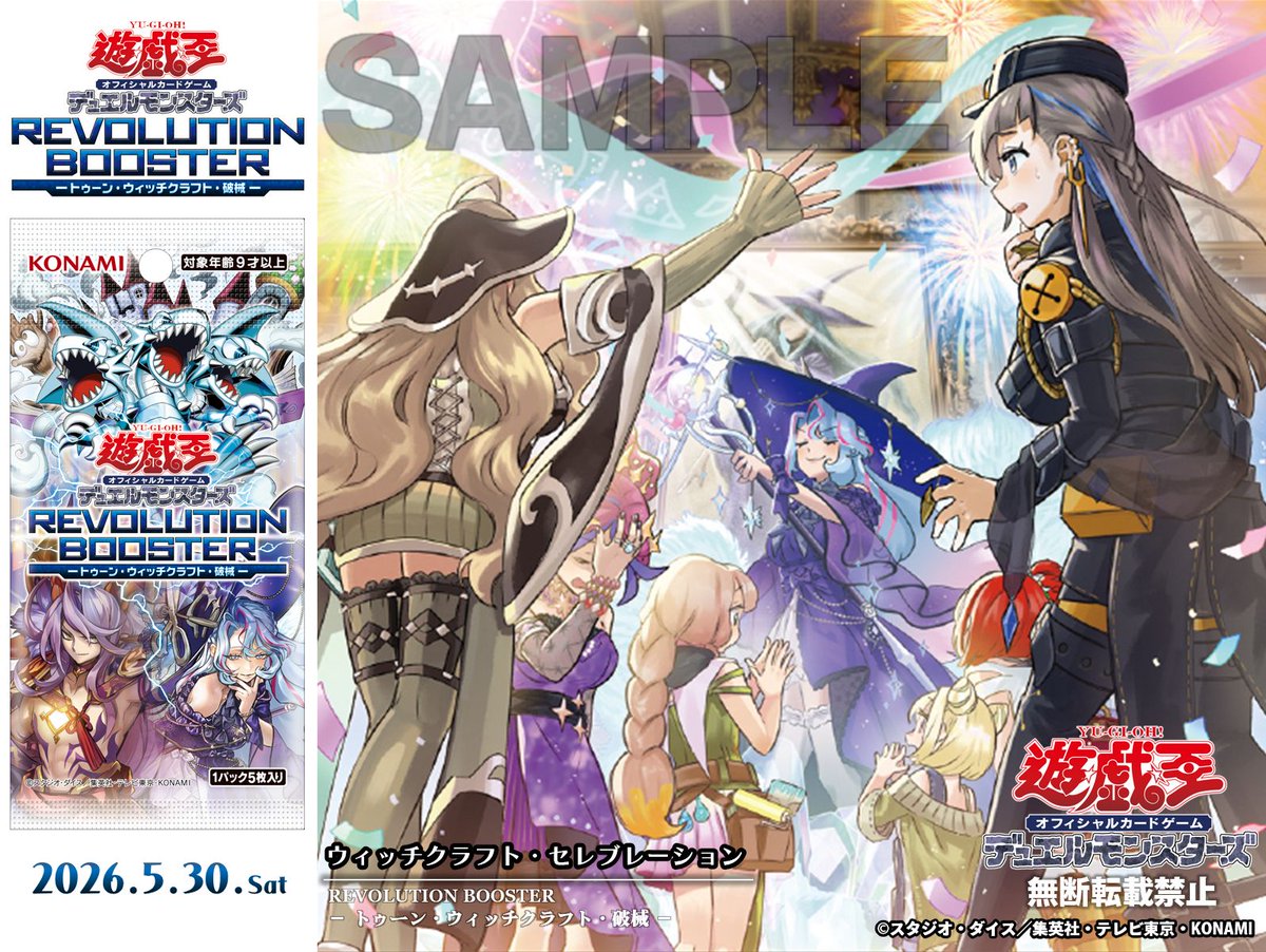 遊戯王OCG デュエルモンスターズ promo 遊戯王OCGデュエルモンスターズ EXTRA PACK 2019 | 商品情報 | 遊戯王