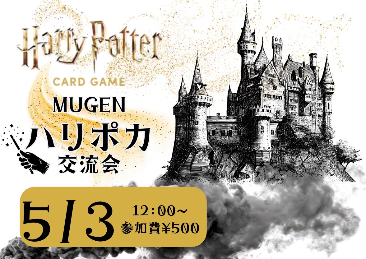 MUGEN TABLE GAMES tweet media