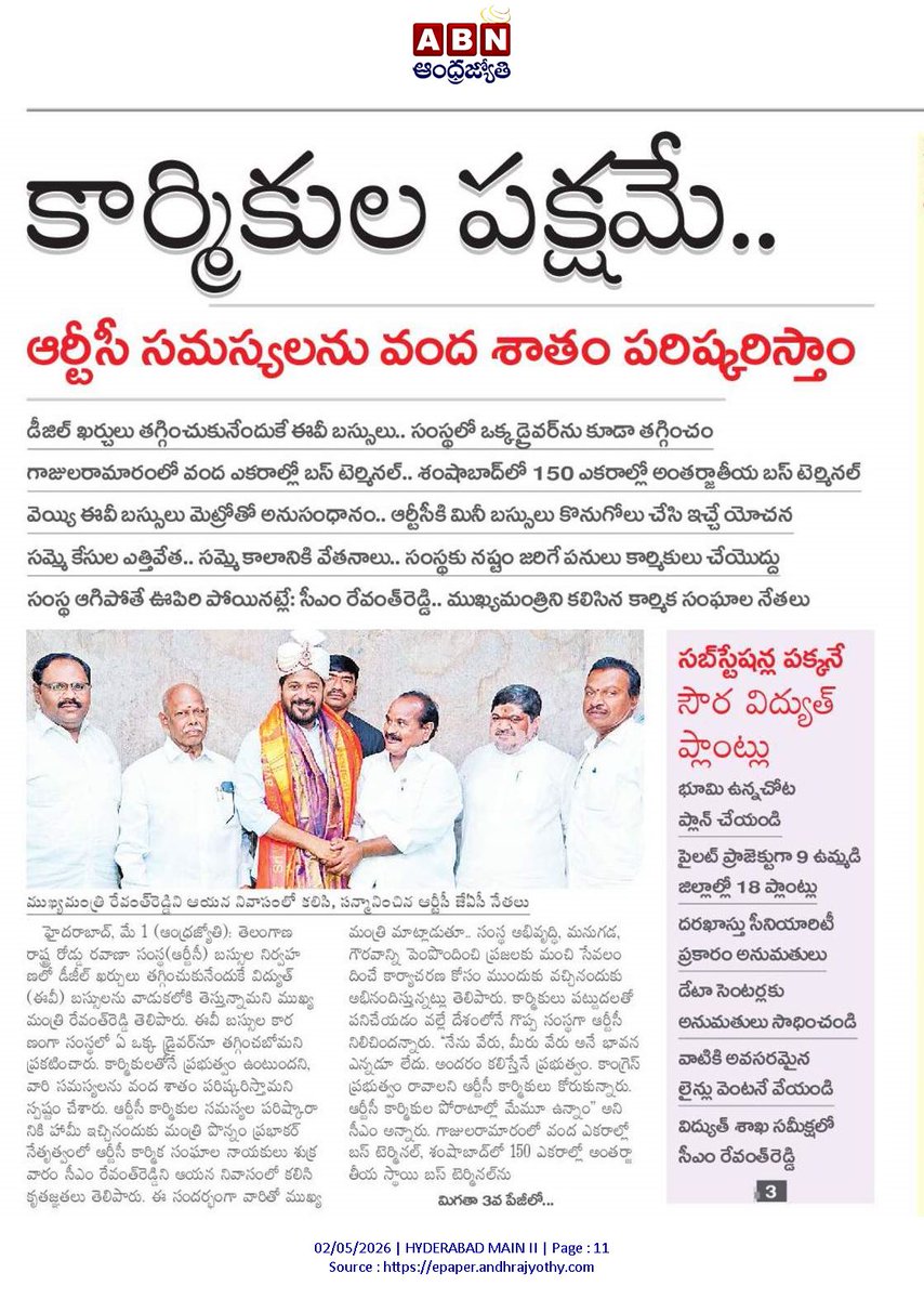 CPRO_TGCM's tweet photo. ఆర్టీసీ కార్మికుల సమస్యల పరిష్కారానికి ప్రజా ప్రభుత్వం కృషి. సంస్థ ప్రభుత్వంలో విలీనానికి సిద్ధం: ముఖ్యమంత్రి శ్రీ ఎ. రేవంత్ రెడ్డి గారు #CMRevanthReddy @TGSRTCHQ #RTCWorkers #RTCTradeUnions #EmployeeWelfare #Telangana @DeccanChronicle https://t.co/Gconc8WtF3