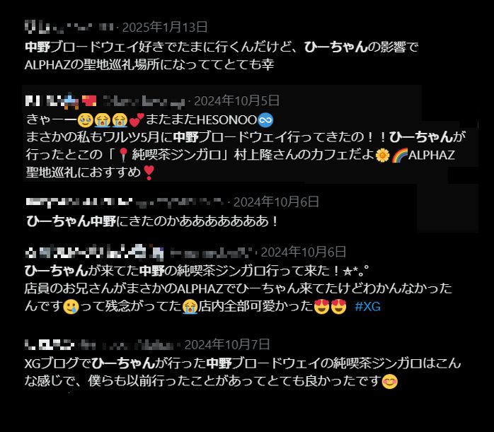 sky_lowuua0's tweet image. 喫茶店、中野を選んだ理由。もしかして・・・いやまさかねw。 【 📢2026年5月 中野駅近に推し活カフェOPEN📷camp-fire.jp/projects/91978… 
#campfire  #推し活  #07MODULE  #ゼロナナ  #カフェ  #開業