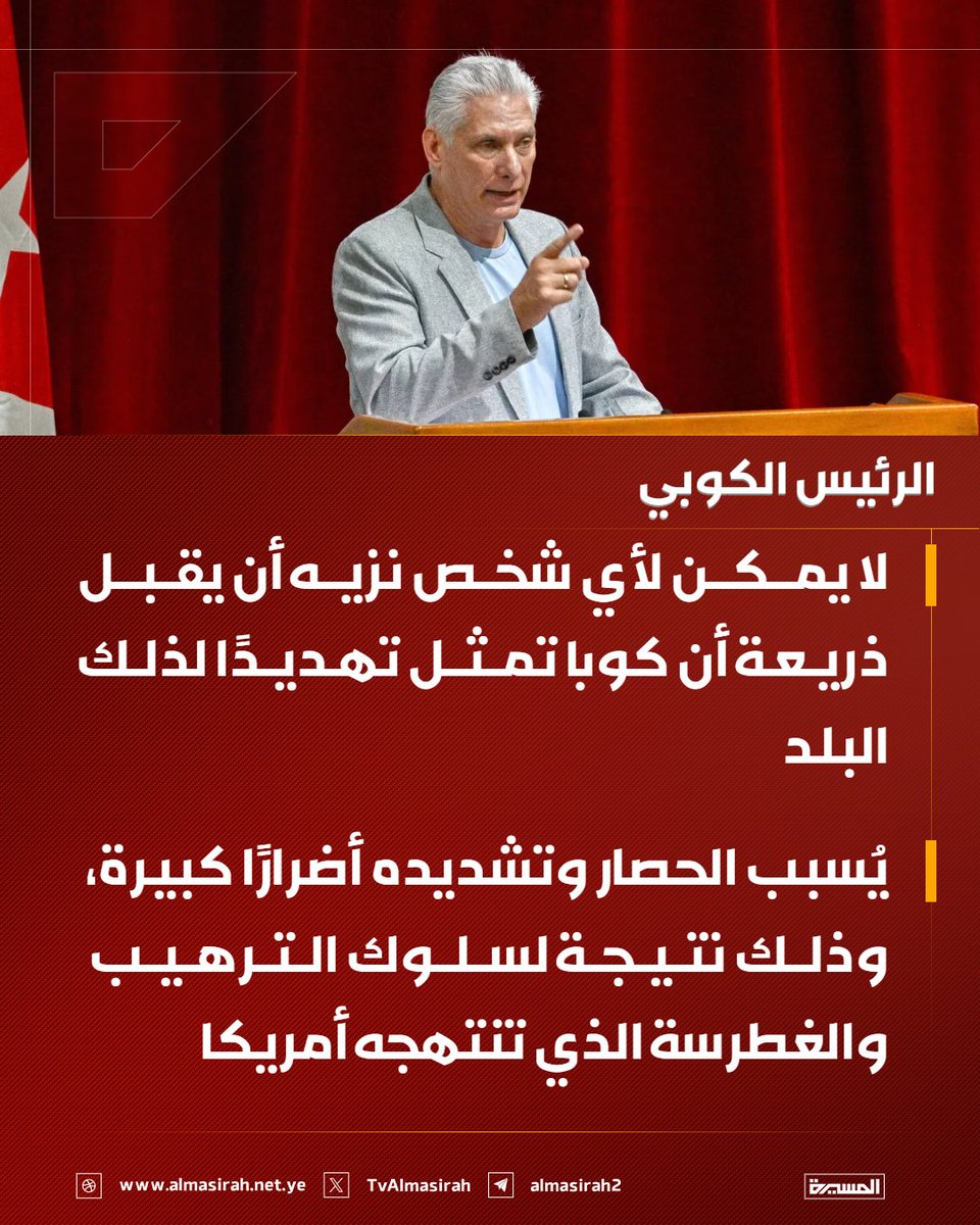قناة المسيرة tweet media