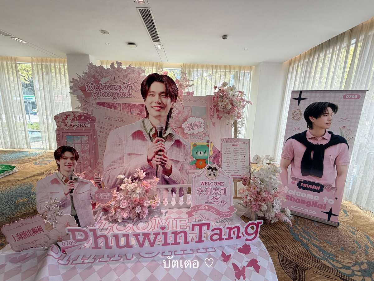 บัตเตอ ♡ ‧₊˚ tweet media