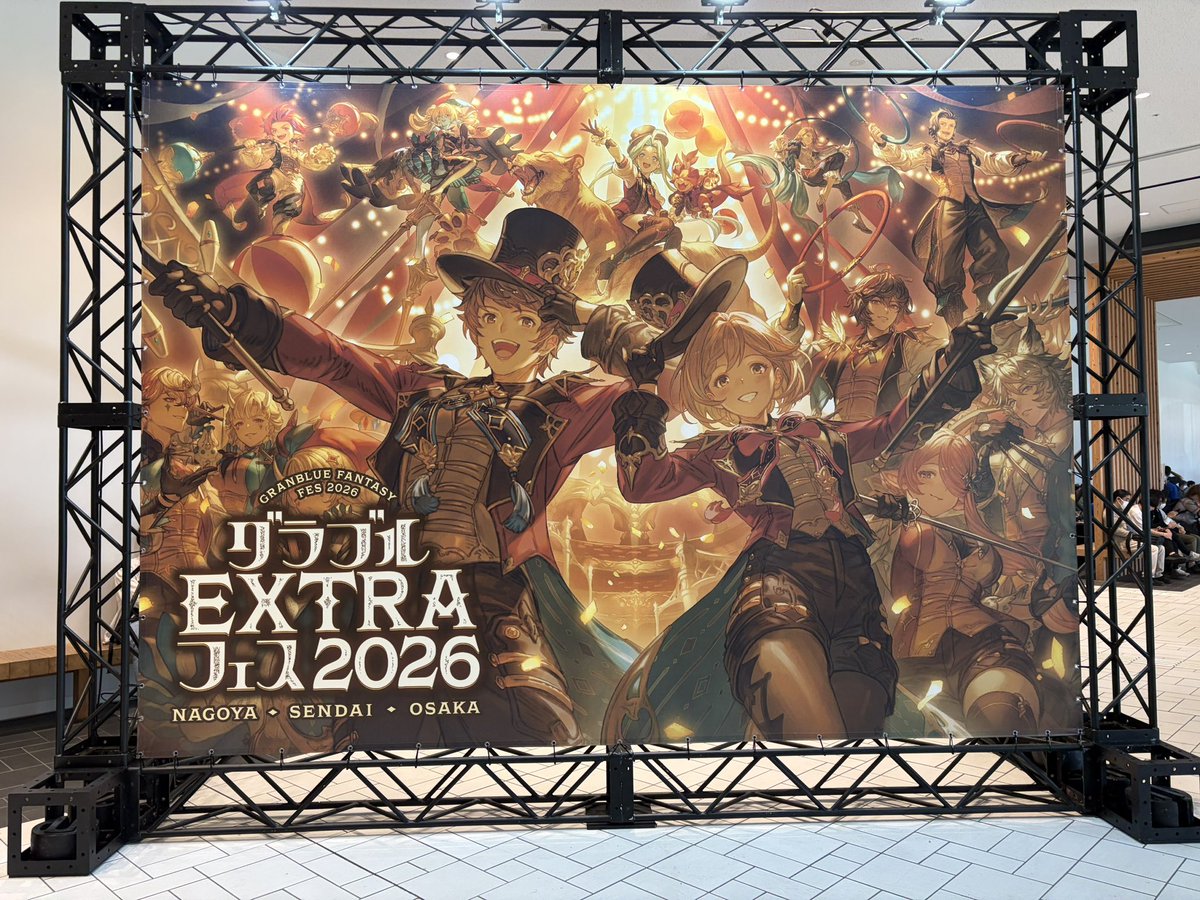 miniryuu44's tweet photo. #グラブルEXフェス2026 https://t.co/DUwGnbGN52
