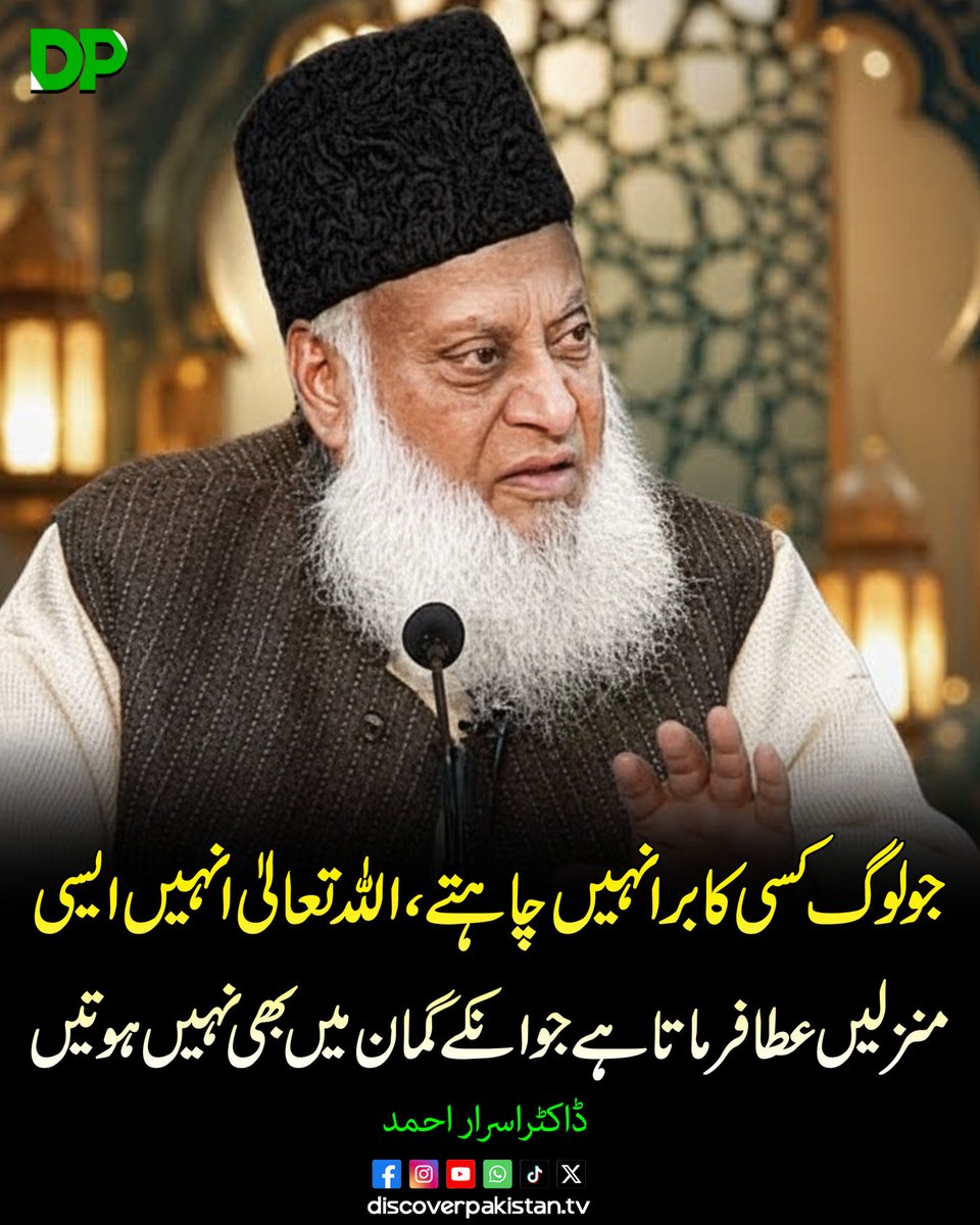 DiscoverpakTv tweet picture