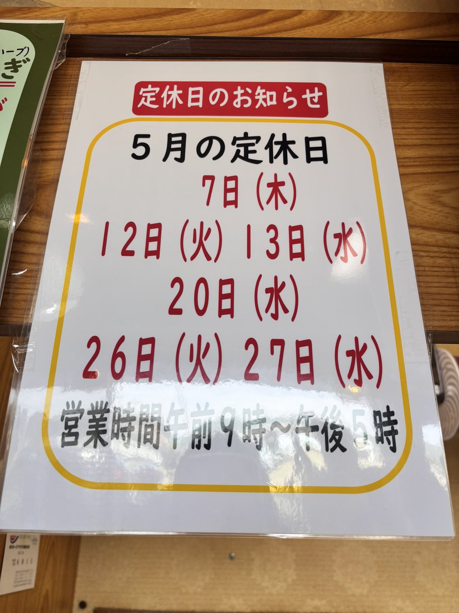 matsukazeya's tweet photo. 母の日の商品は5月9日10日しかだめ？とご質問いただきました。
定休日以外大丈夫です。
お早めにご連絡いただくと幸いです電話0284411744
#母の日　#松風屋本店 https://t.co/MNEFAdaa5n