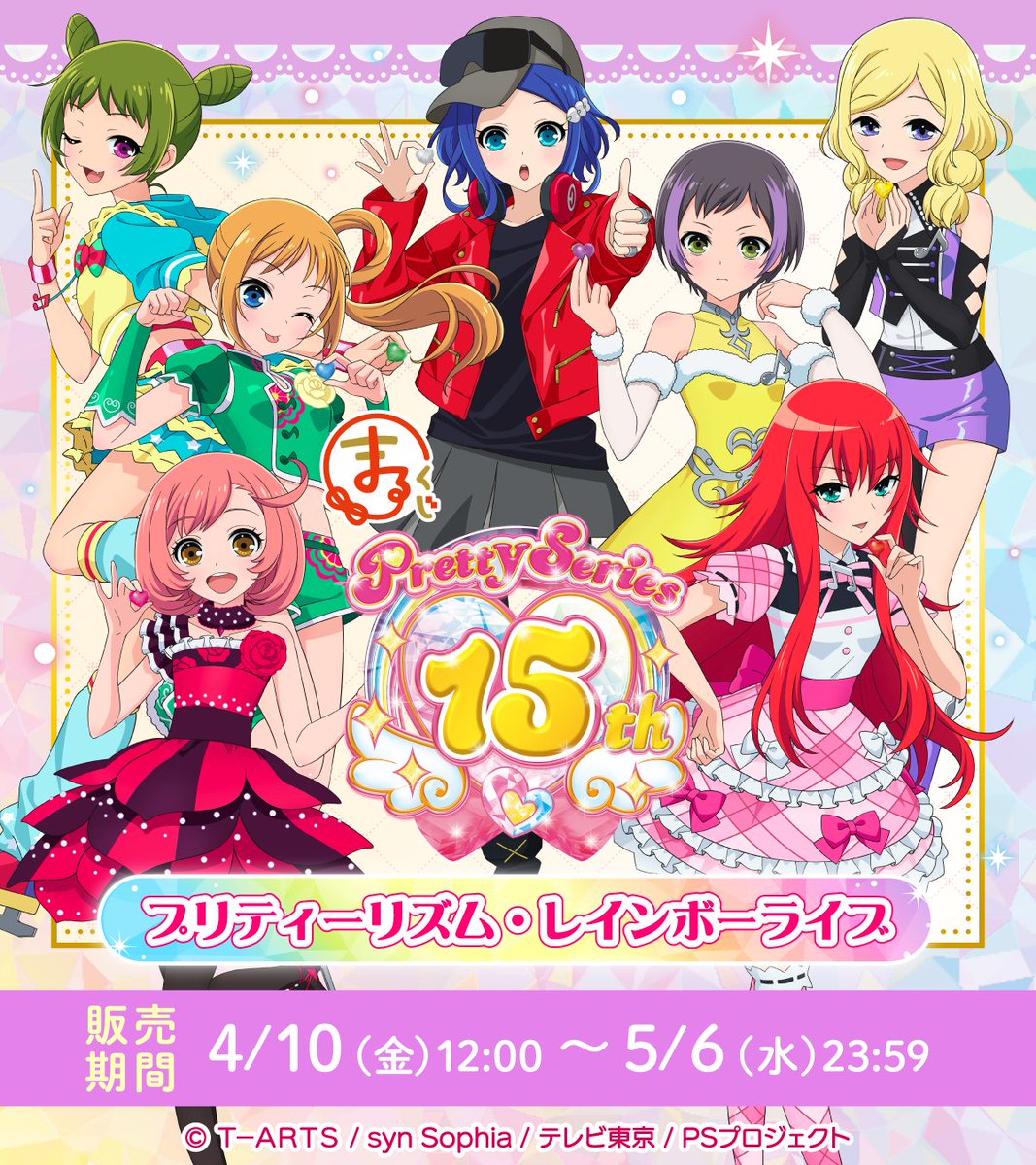 公式】まるくじ (@marukuji_PR) / Posts / X