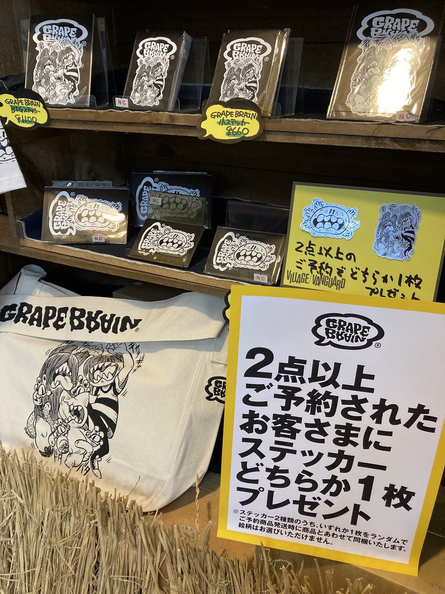 GRAPE BRAINさんのTシャツ、ショルダーバッグの予約販売本日から