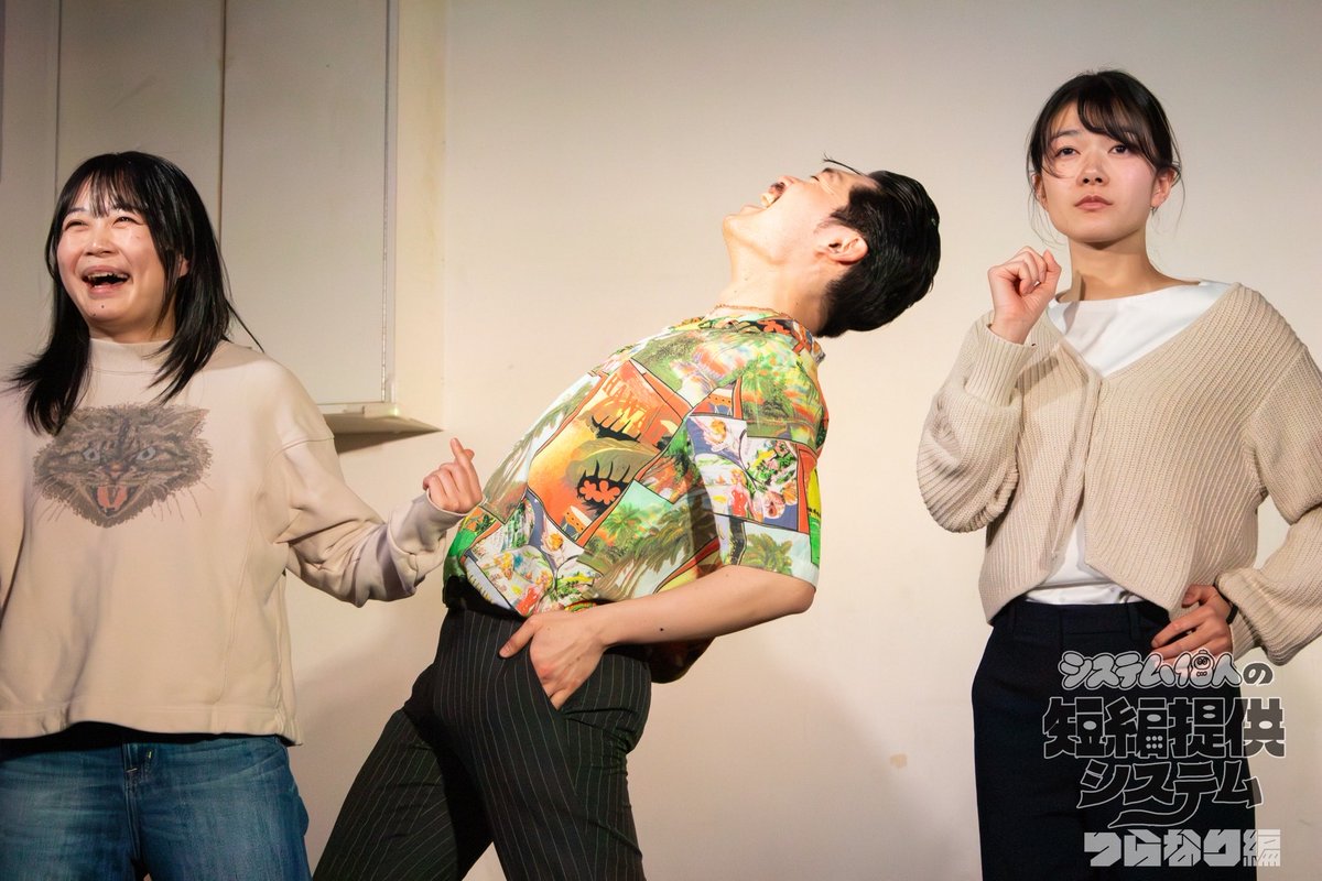 #システム個人 特別公演 
『#システム個人の短編提供システム』

皆様からいただいた公演ご感想をまとめました！

こちらのリンクからお読みいただけます→
posfie.com/@systemkojin/p…

たくさんのご感想、誠にありがとうございます…！

5月24日まで、今作の定点記録映像を配信しています。