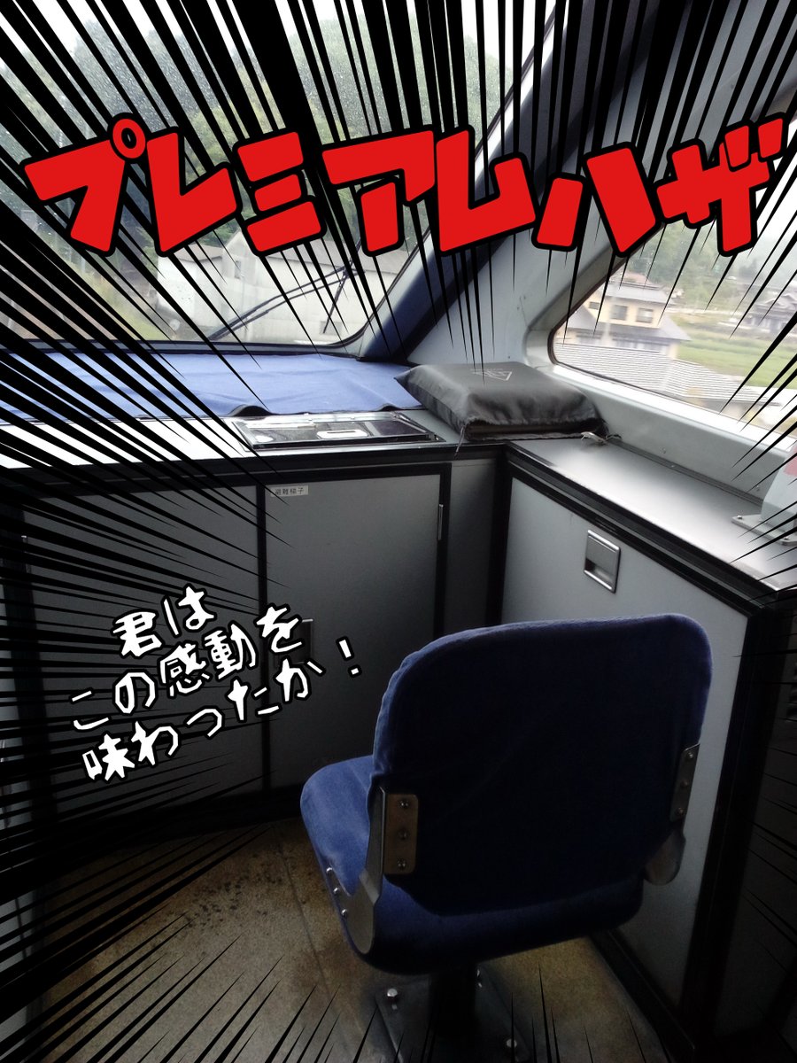 chizukyu_sub's tweet photo. 当社ご自慢のスーパーはくと号の展望を特等席から堪能しませんか？
HOT7000系運転台の助士席からの展望で運転士気分♪
5月分はキャンセル待ちのみとなっておりますが、6月分は5月27日(水)10:00から受付を開始します！
皆様のご参加お待ちしております♪

https://t.co/BihuG0PiEh https://t.co/N9penht55t