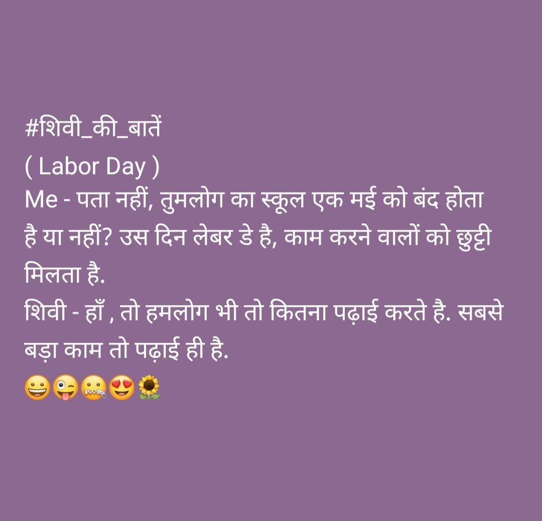 jyoti_rani_7's tweet image. #शिवी_की_बातें 
 #Laborday #school #holiday #learning #work #Shivi #mother #daughter #girlchild #SaturdaySearch
😀😜🤐😍🌻