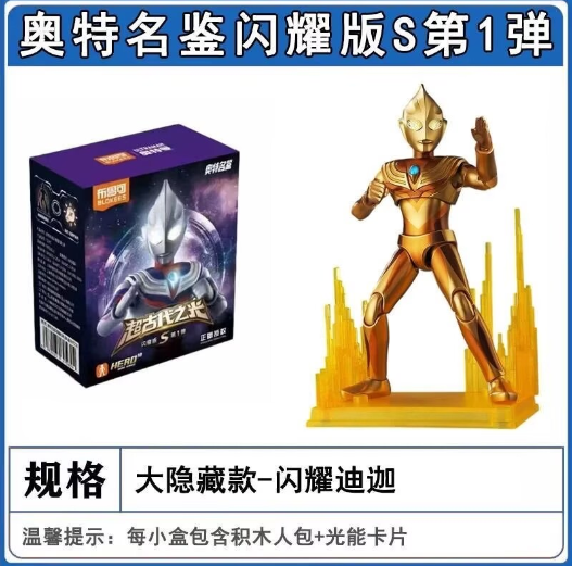 JQ_TREND's tweet photo. ライセンス取得 おもちゃ BURUKE 奥特名鉴 超古代之光 関節可動 ランダム 6体セット 闪耀版S 第1弾 未組立品 
シークレット購入可能
https://t.co/29Li6TQtY5… 

#artverse #LDCXTOY #BLOCKEES #BaketanBlog #コラボ限定 #キュート騎士 #仮面ライダー #ブライドボックス #blindbox #japan #KAMENRIDER #Ultraman