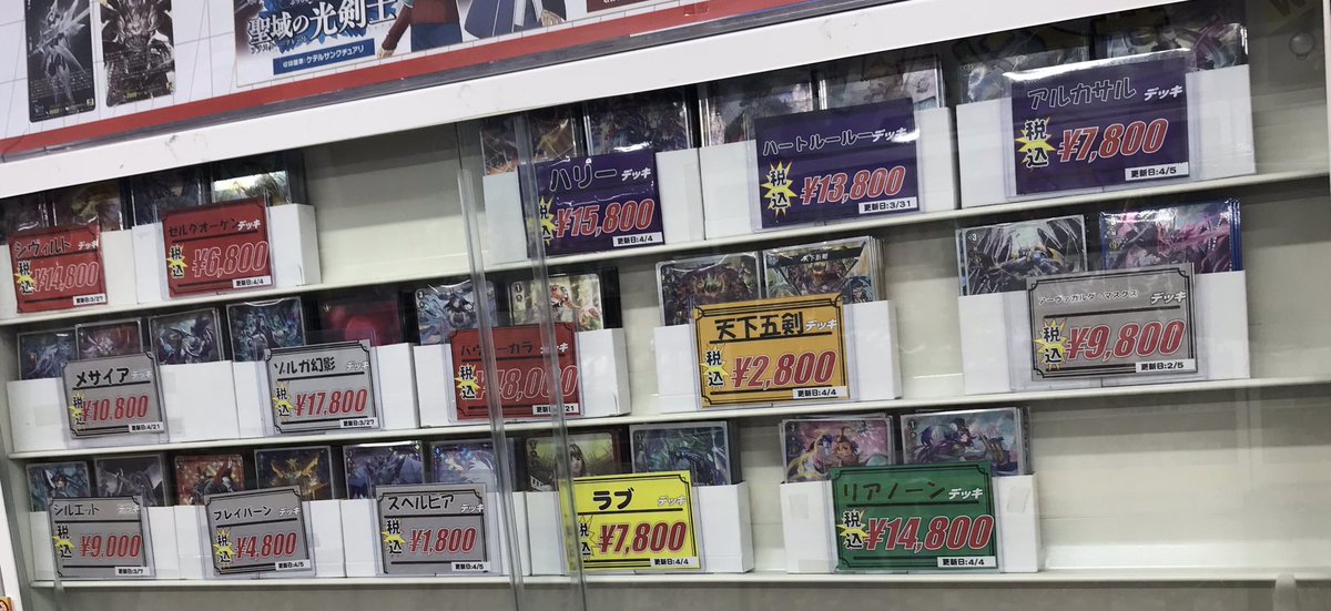 ヴァンガードまとめ売り ヴァンガード買取・通販専門店｜フルアヘッド