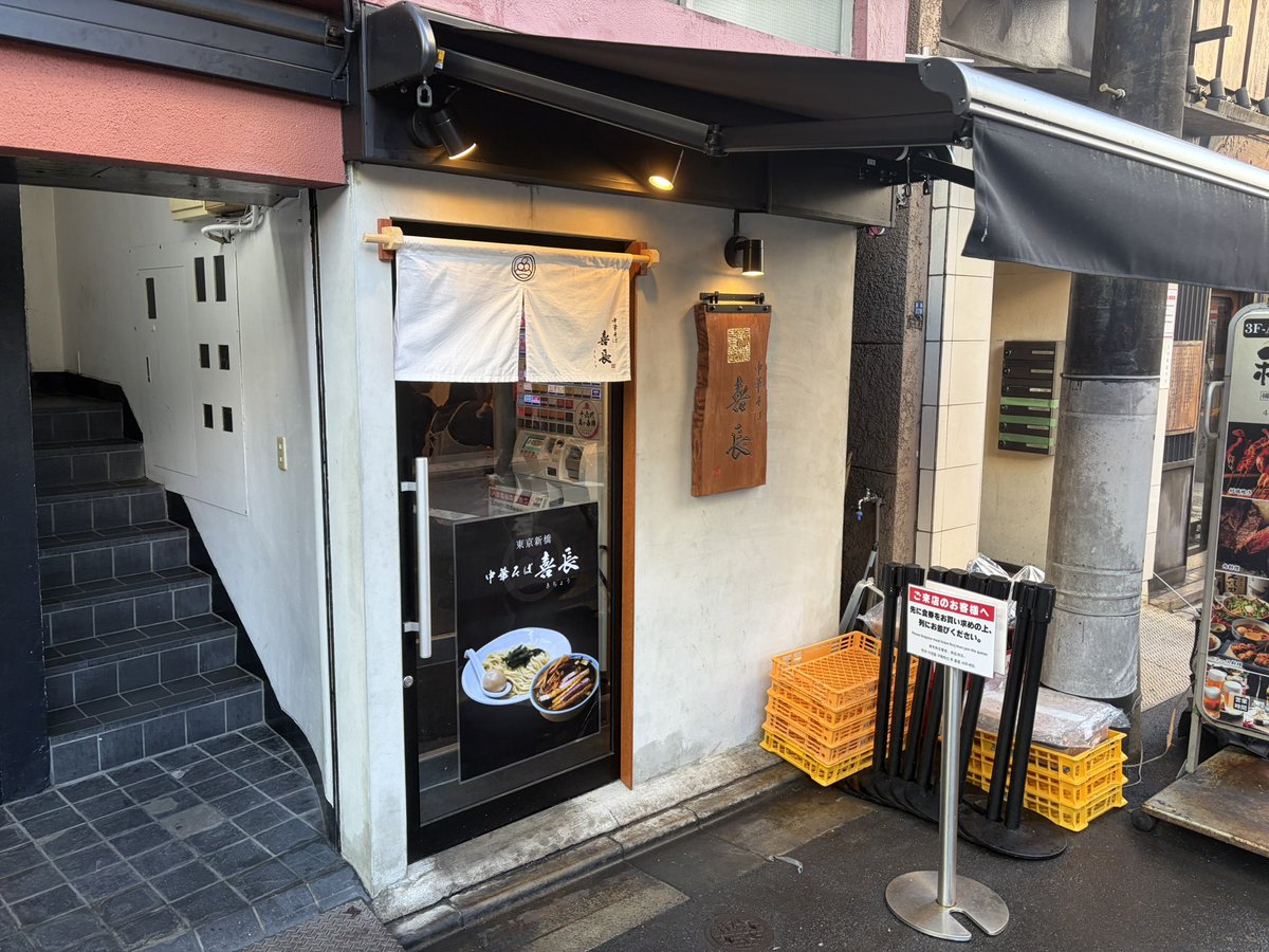 や団・中嶋享🍜 tweet media