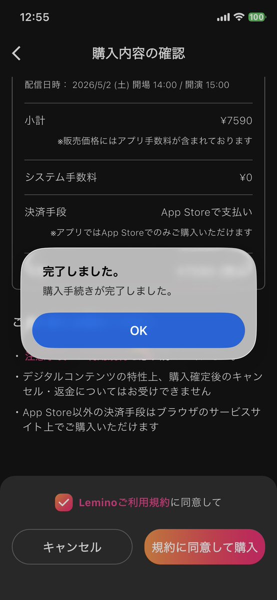 昨日お酒飲んで寝ちゃって当日料金😭