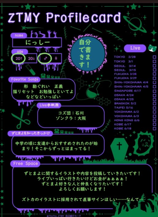 K_Nissy24's tweet photo. ずとまよ用のツイッターアカウント作りました！仲良くしてくれると嬉しいです！
よろしくお願いします！

#ずとまよ 
#ずっと真夜中でいいのに。 
#ずとまよ好きと繋がりたい
#ずとまろ自己紹介カード https://t.co/L5Avovn02h
