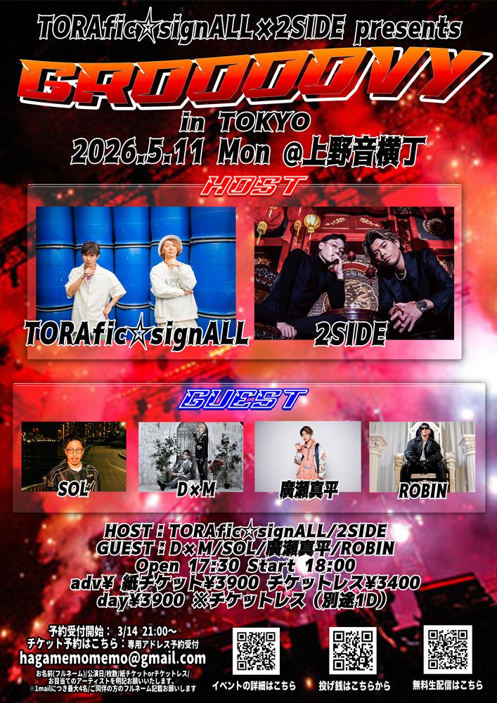 芳賀企画(イベント) tweet media