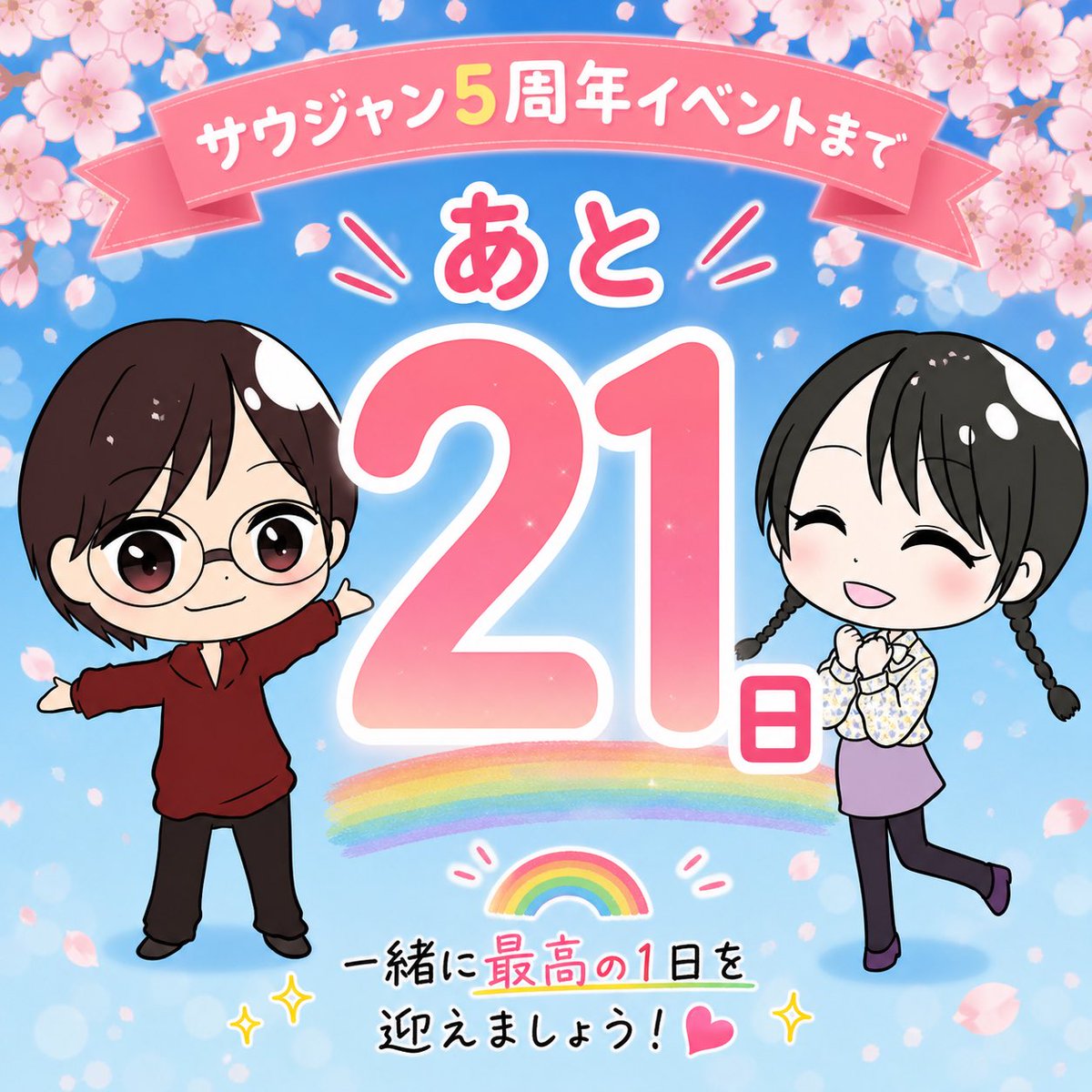 YU-KI【オカリナ夫婦デュオ】 5/23 サウジャン5周年コンサート tweet media