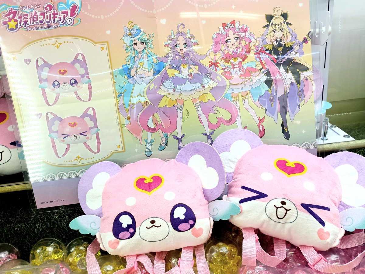 名探偵プリキュア！ ぬいぐるみリュック ～ポチタン～ #名探偵