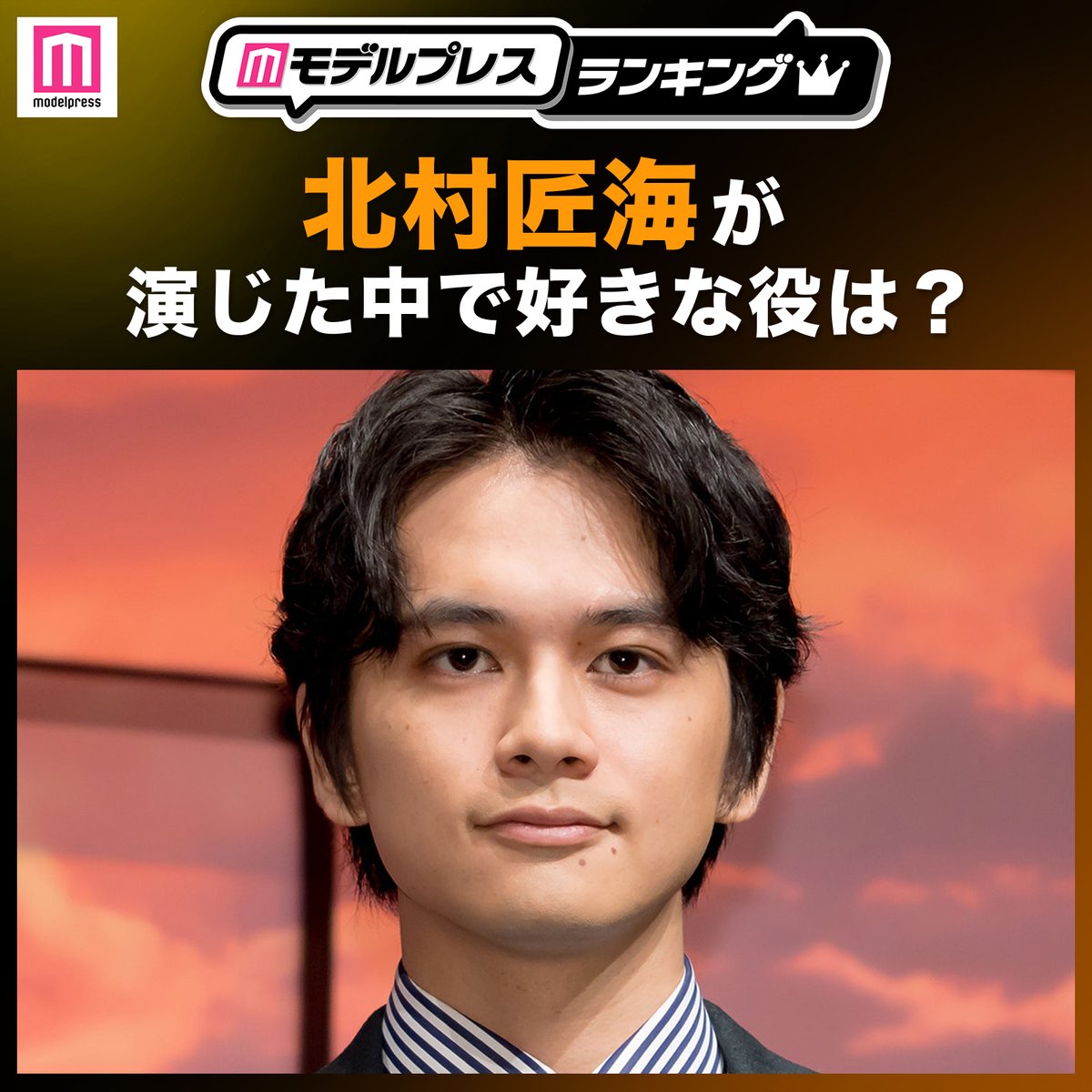 モデルプレス tweet media