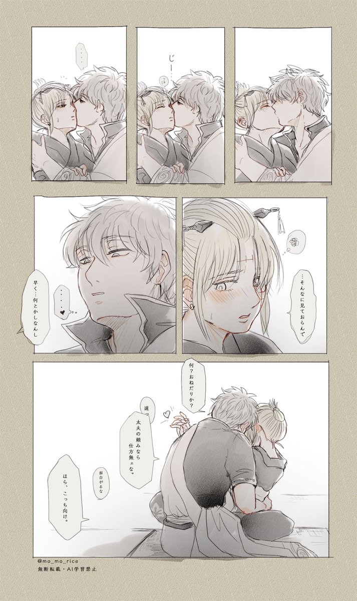 mo_mo_rice's tweet photo. 恥ずかしさと期待と、もどかしさと混乱と欲。
#銀月 https://t.co/xS4pcyc2ru