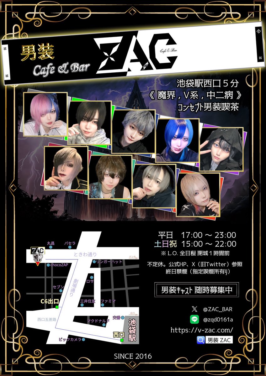 ZAC_BAR's tweet photo. ⚜️池袋男装Cafe &amp; Bar【ZAC】⚜️
⁡
" 魔界 , V系 , 中二病 "
⬜️⬜️⬜️⬜️⬛️⬛️⬛️⬛️
⁡
  ◤池袋西口 男装カフェ◢
   公式HP《 https://t.co/Rp6BxrsNF0 》
⁡
⬛️⬛️⬛️⬛️⬜️⬜️⬜️⬜️
⁡
🔰コンカフェ選びに迷ったら
まずは【 ZAC 】へ✨
⁡
🔱 中二病全開メニュー👨‍🎤
🔱 🉐新規セット有🥞
⁡🔱 予約無しでもOK🙆 https://t.co/OqsfSHejex