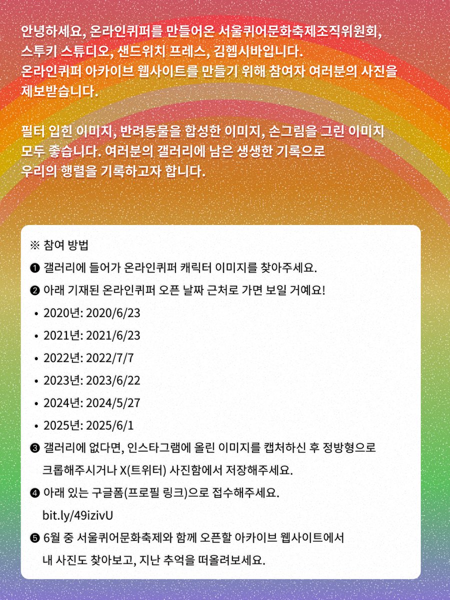서울퀴어문화축제 Seoul Queer Culture Festival tweet media