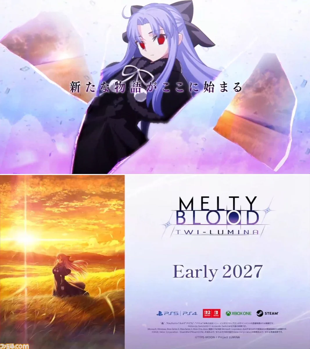 ★未開封★メルティブラッド★MELTY BLOOD★リトルマスコット★フルコンプ ファミ通.com on X: 