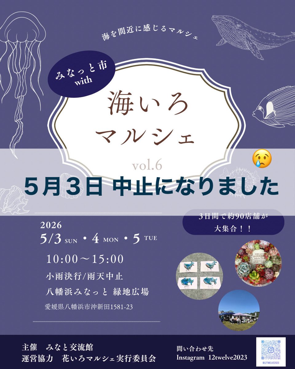 TU_NAMARO's tweet photo. 新作いっぱい用意しましたが
雨天・強風予報につき
イベント中止となりました。
・゜・(ノД`)・゜・。

楽しみにしてくださっていた方々
連絡下さった方
大変残念で申し訳ないです🙇‍♀️

出店は3日のみの予定でしたので
イベント限定品をどこかで販売できないか
考え中です https://t.co/gMZ8Ip9Aap