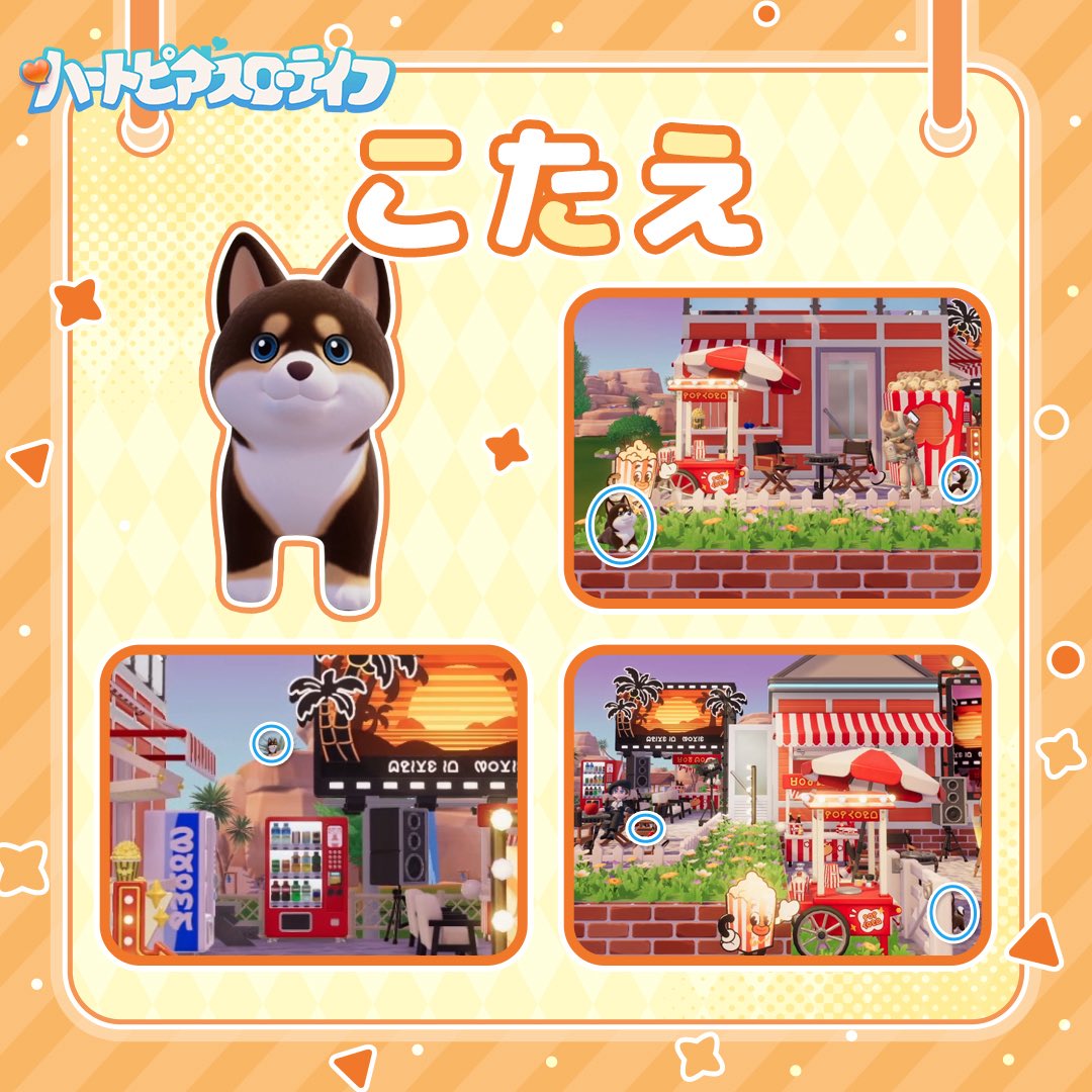 ハートピアスローライフ公式 tweet media