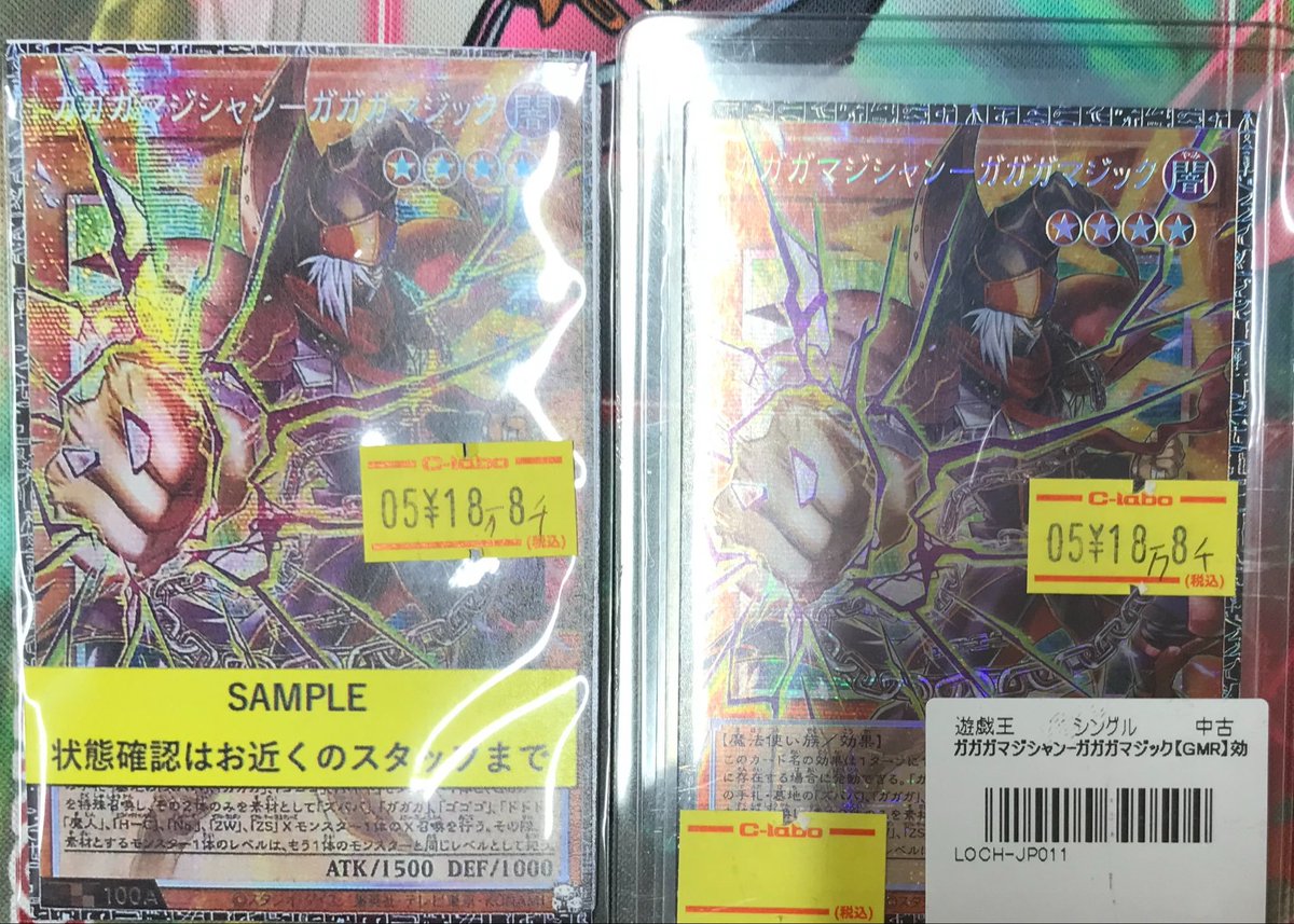 ゾロ目ガガガマジシャン-ガガガマジックグランドマスターレア　アジア 状態A-〕☆アジア☆ガガガマジシャンガガガマジック【グランドマスター
