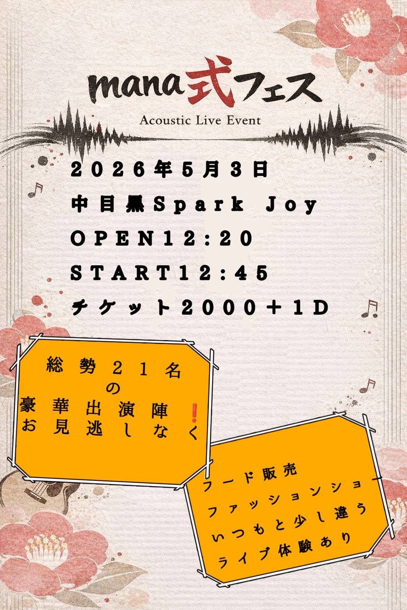 すがまろ/5.4中野新橋アトリエペガサス tweet media