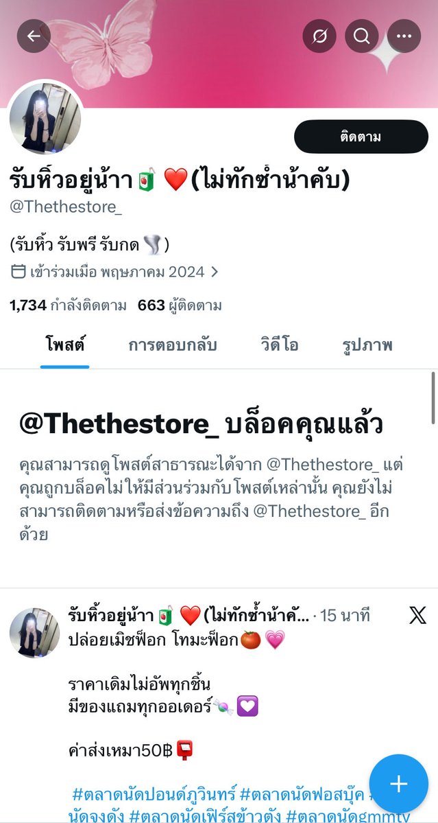 ⁺˚🎀 กอตอ ‧˖⁺ tweet media