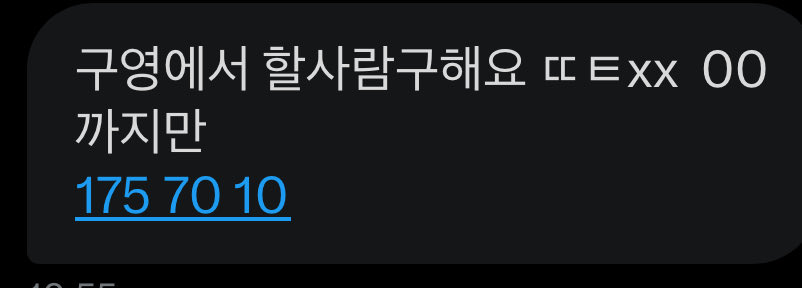 울산게이 찾기3 tweet media