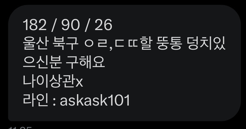 울산게이 찾기3 tweet media