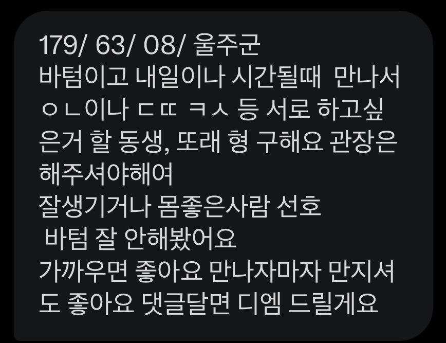 울산게이 찾기3 tweet media