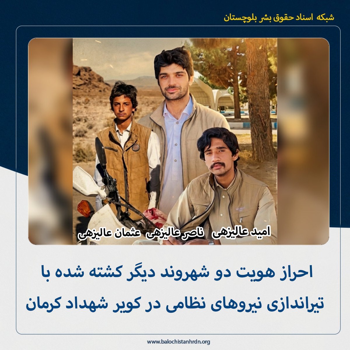 شبکه اسناد حقوق بشر بلوچستان tweet media