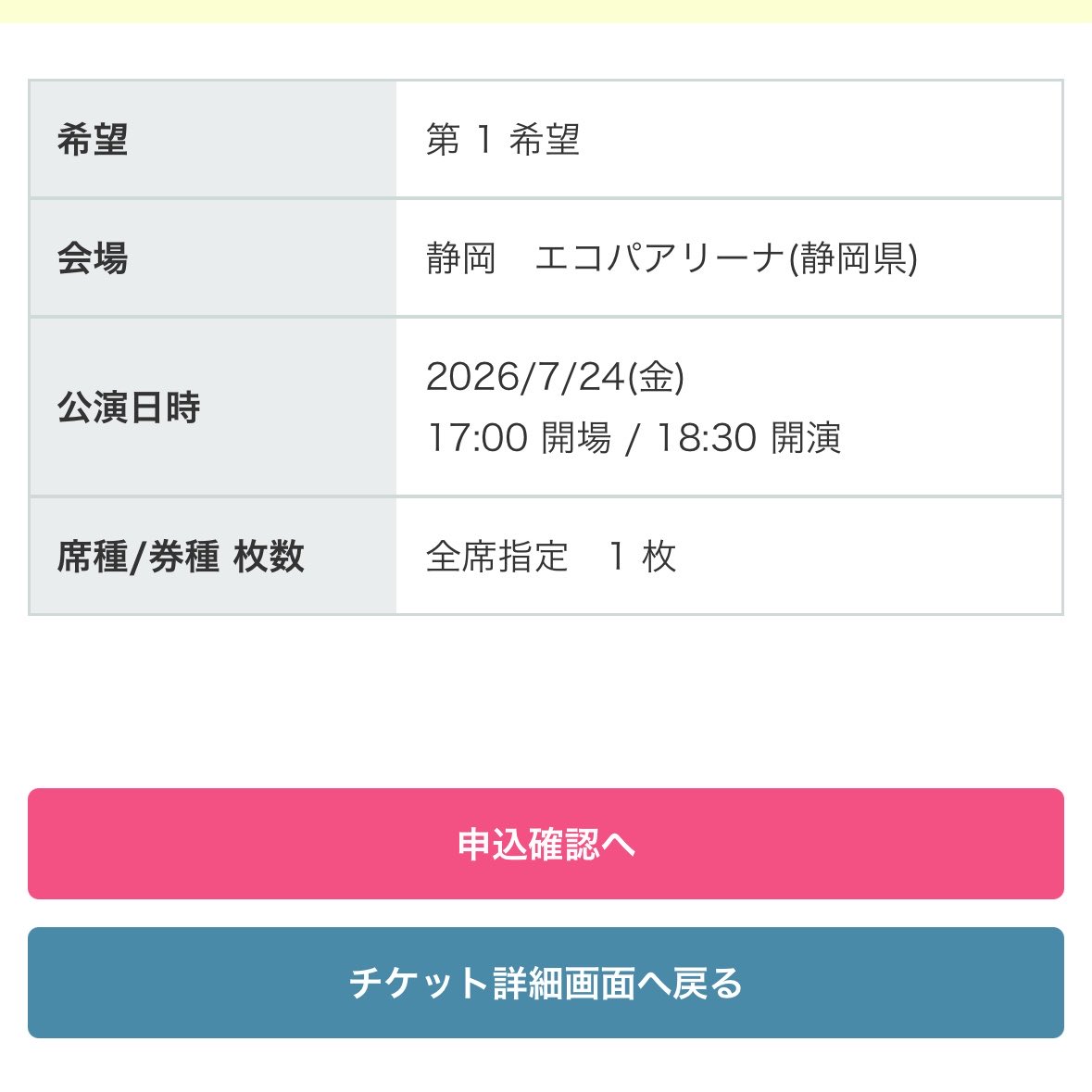 しーの。 next→エコパ tweet media