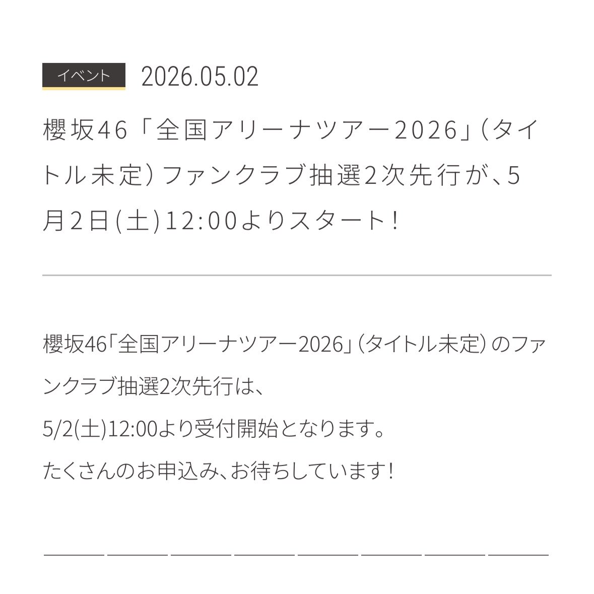 しーの。 next→エコパ tweet media